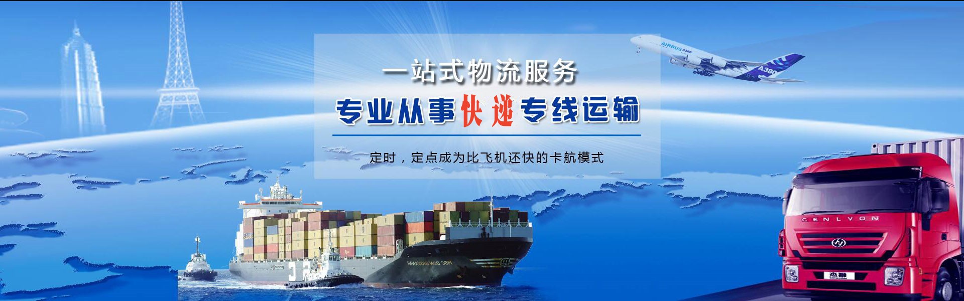 兴国到罗马尼亚物流公司-兴国至罗马尼亚物流专线-兴国空运到罗马尼亚-优时通物流有限公司